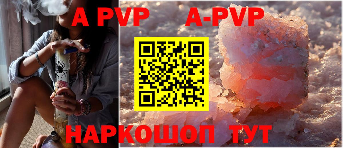 APVP СК  Вход с VPN  A-PVP мука  Бугуруслан 