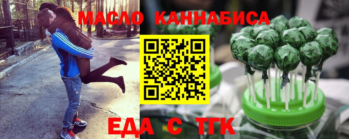 Бугуруслан  Cannafood конопля  Вход с VPN 