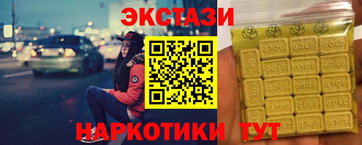 Экстази DUBAI  omg вход  ЭКСТАЗИ XTC  Бугуруслан  Вход с VPN 