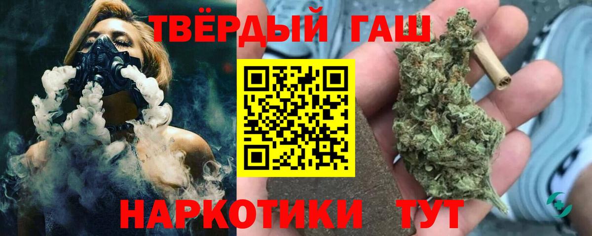 ГАШИШ Premium  Вход с VPN  Гашиш  Гашиш гарик  Бугуруслан 