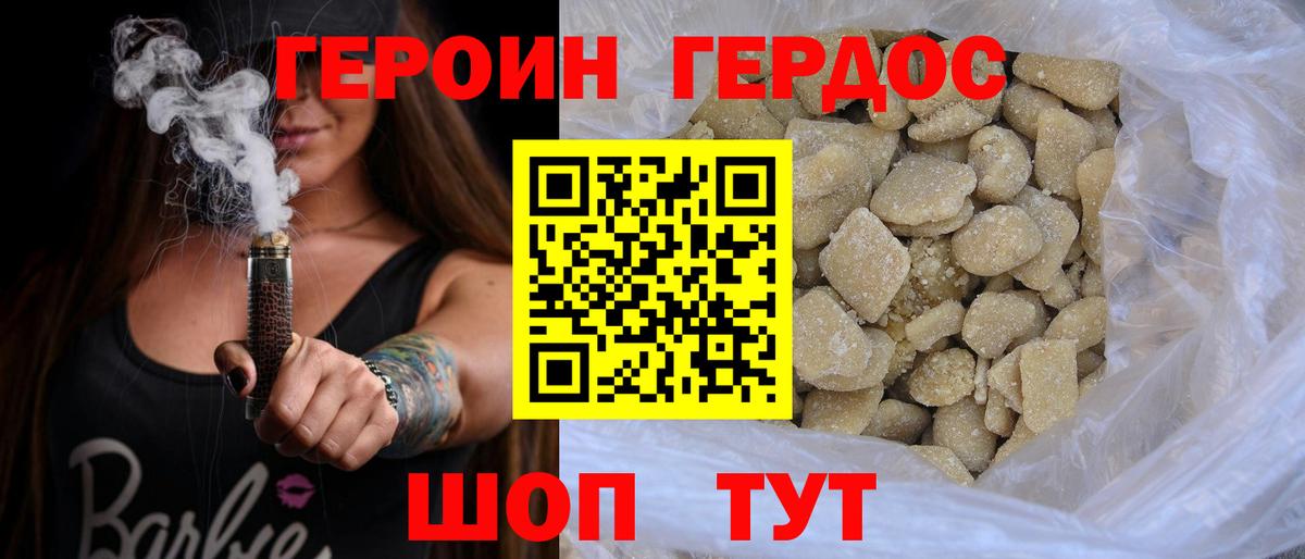 ГЕРОИН белый  ГЕРОИН  Бугуруслан  Вход с VPN 