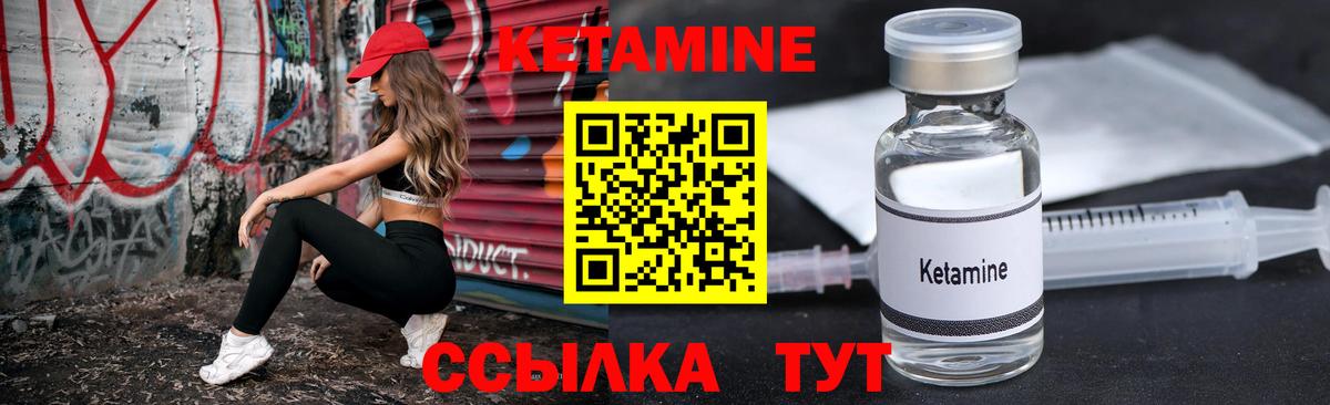 Кетамин ketamine  Кетамин ketamine  Вход с VPN  Бугуруслан 