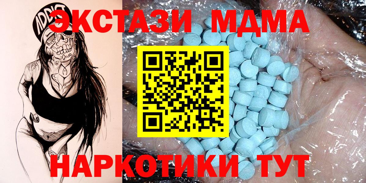 MDMA кристаллы Бугуруслан