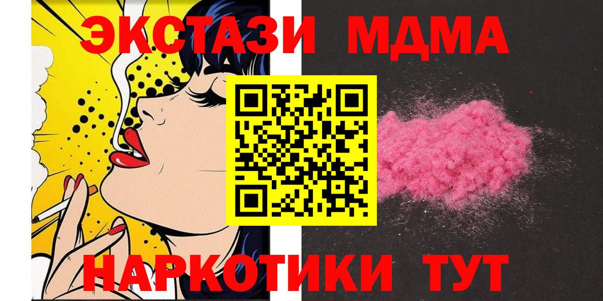 MDMA кристаллы  МДМА crystal  Бугуруслан  Вход с VPN 