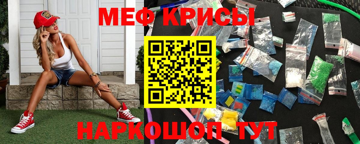 МЕФ  Меф кристаллы  Бугуруслан  Вход с VPN  Мефедрон мука 