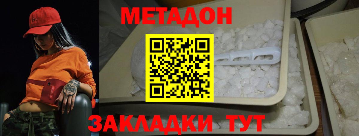 МЕТАДОН VHQ  нарко площадка официальный сайт  Бугуруслан  МЕТАДОН белоснежный  Вход с VPN 