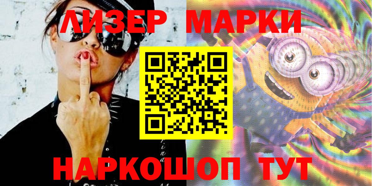 Марки N-bome 1,5мг  Вход с VPN  Бугуруслан 