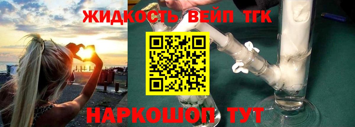 Дистиллят ТГК Wax Бугуруслан