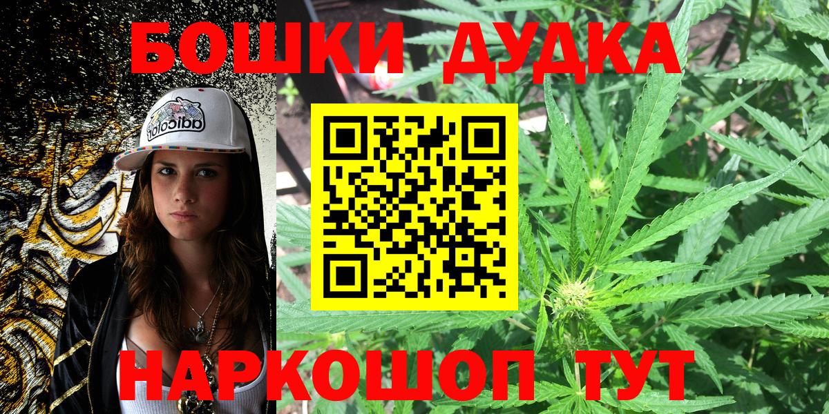Бошки марихуана AK-47 Бугуруслан